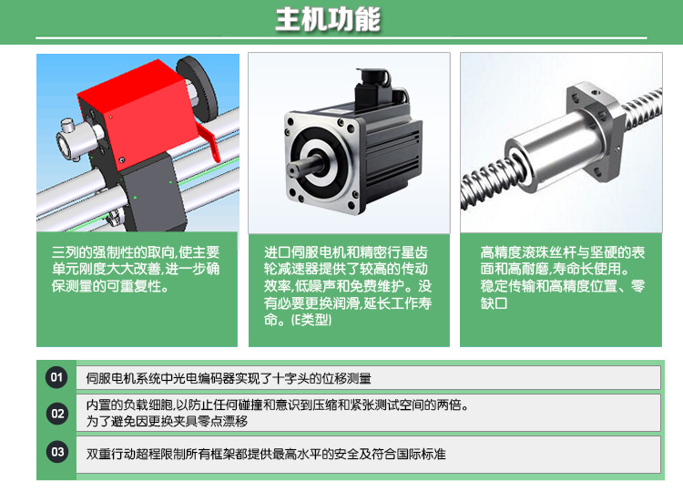 WDS系列數(shù)顯式電子萬能試驗(yàn)機(jī)(單臂式)