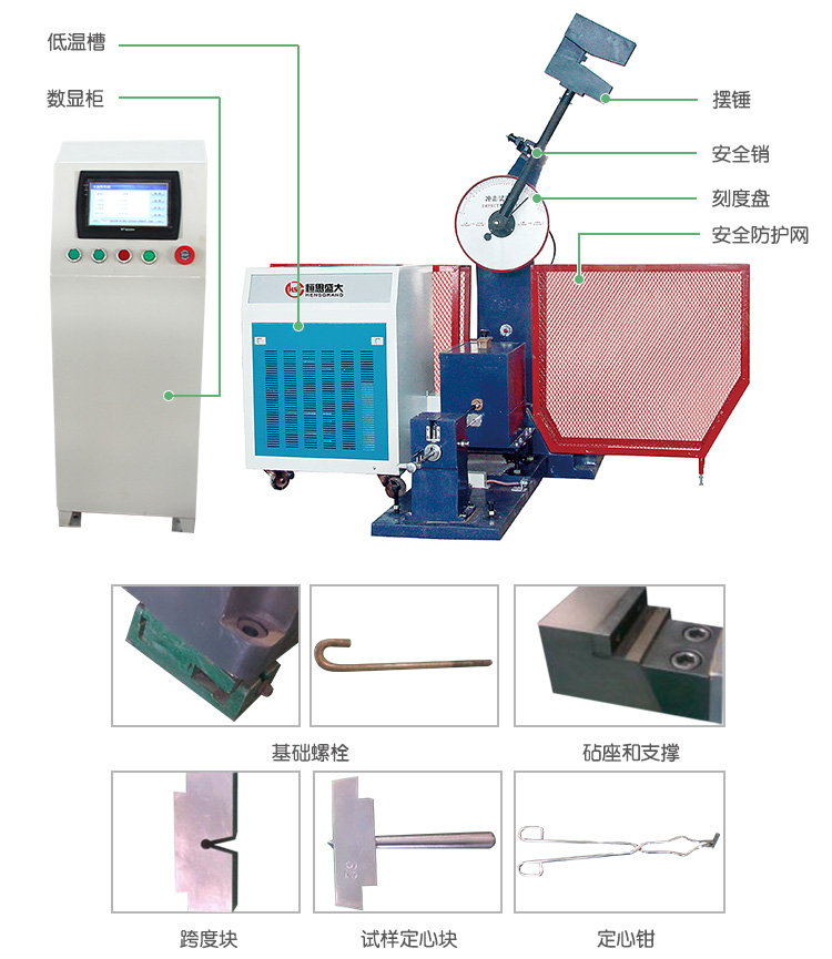 JBDS-300Y/500Y數(shù)顯式全自動低溫沖擊試驗機