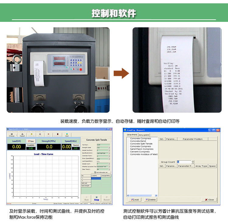 YAW-300數(shù)顯式抗折抗壓試驗機(jī)