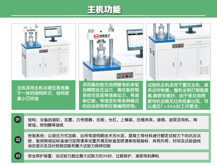 YAW-100B恒應(yīng)力壓力試驗機