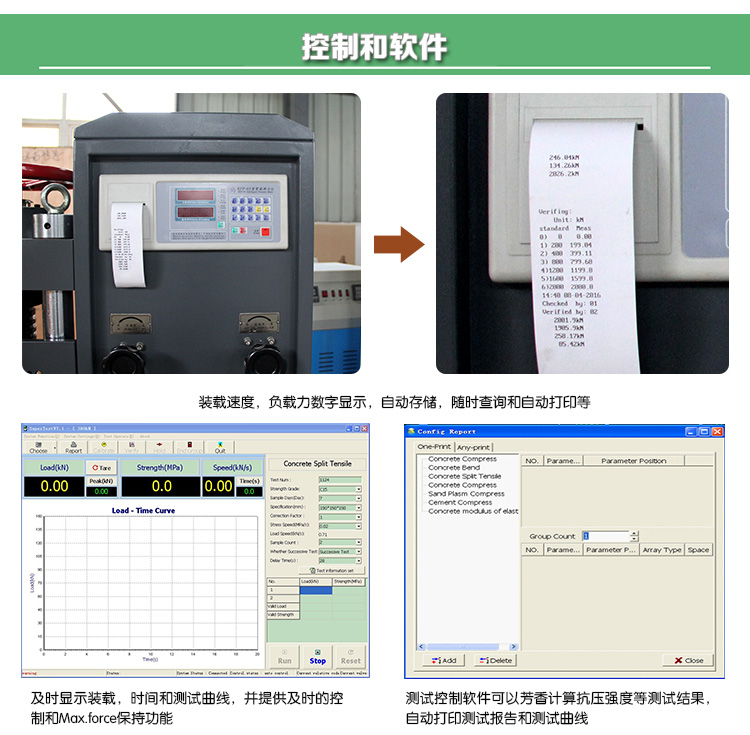 YAW-100B恒應(yīng)力壓力試驗機