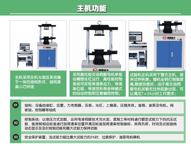 YAW-D恒應力壓力試驗機