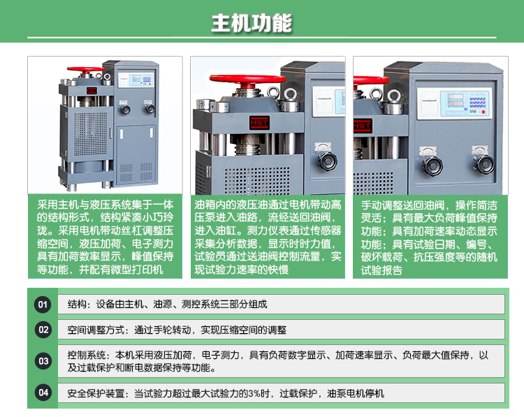 YES-2000噸數(shù)顯式壓力試驗(yàn)機(jī)(電動絲杠)