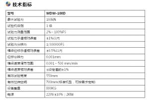 噸裝袋拉力試驗(yàn)機(jī)